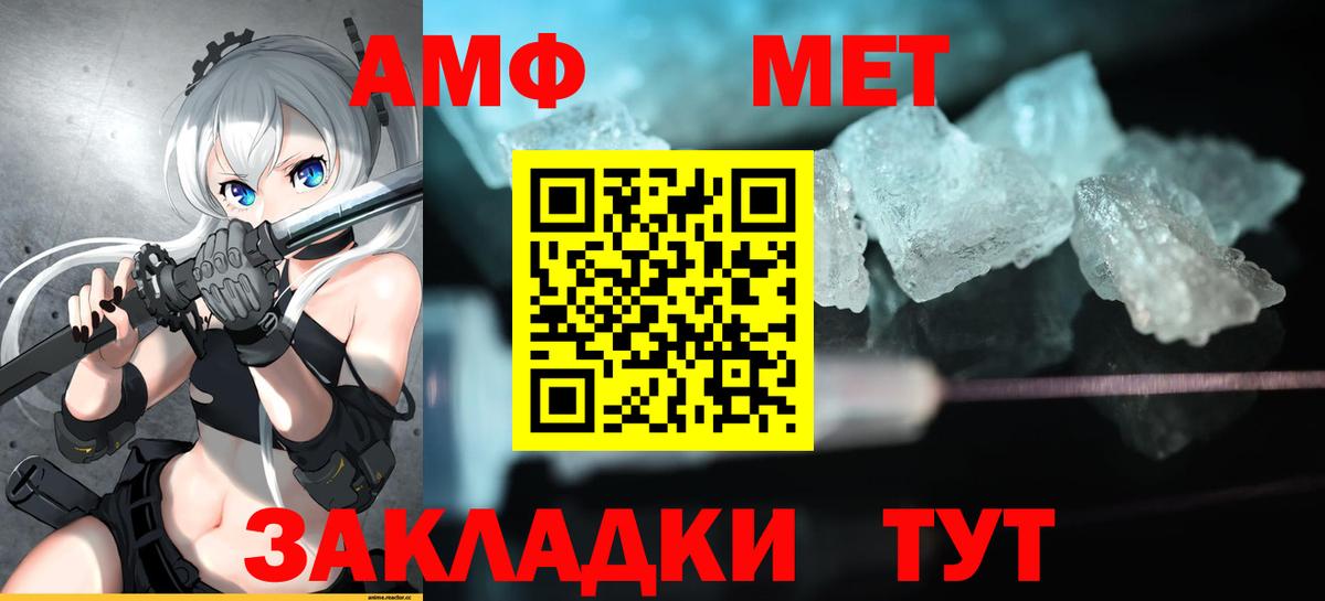 АМФЕТАМИН VHQ Новозыбков