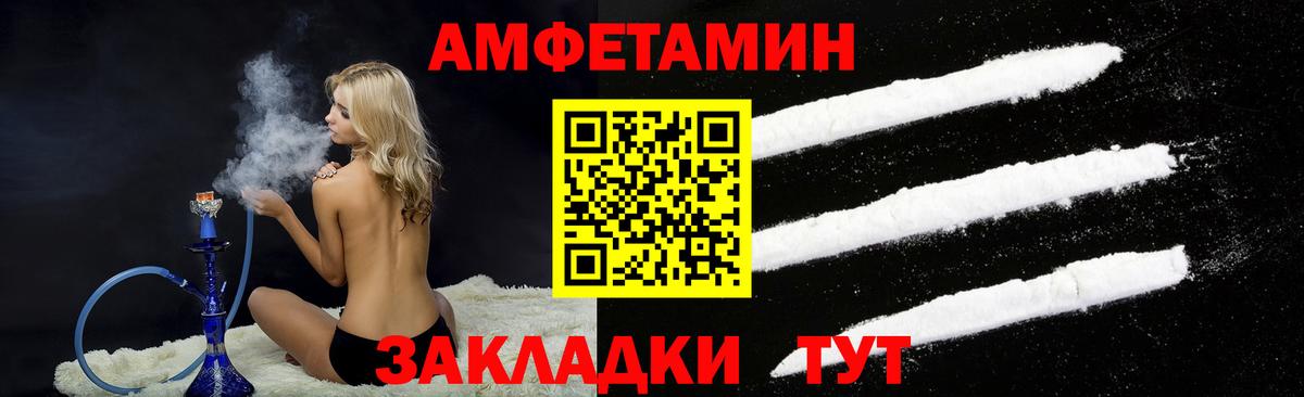Амфетамин 98%  АМФ  Новозыбков  Amphetamine  Вход с VPN 