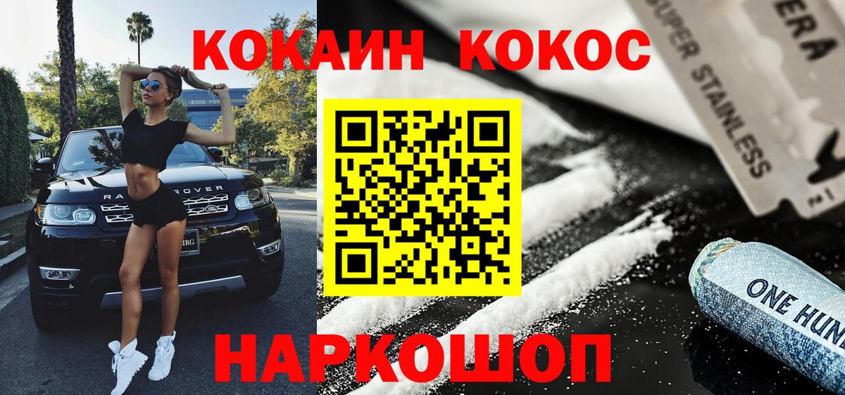 КОКАИН 97%  КОКАИН Columbia  Вход с VPN  Новозыбков 