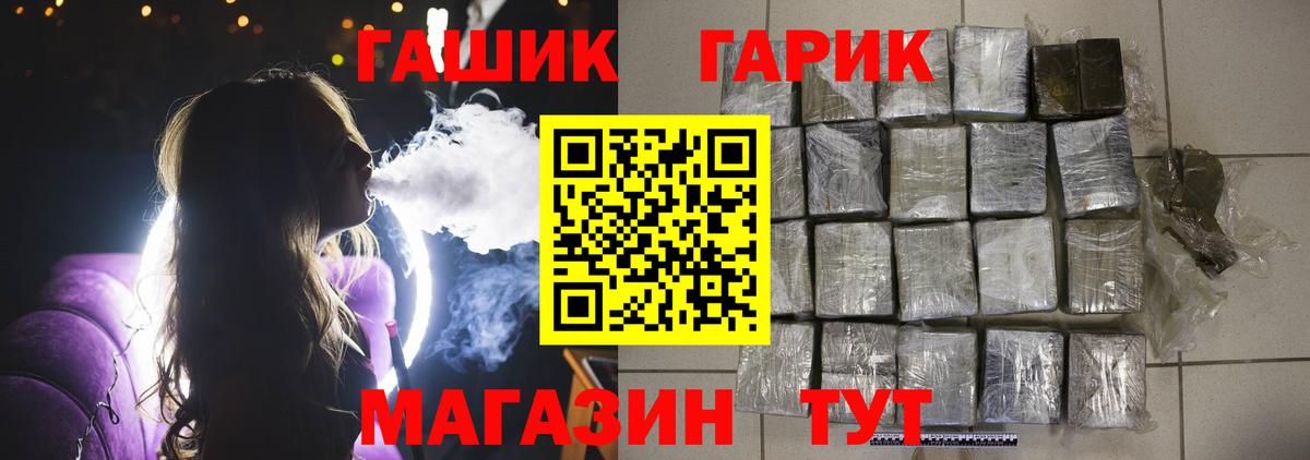 Гашиш хэш Новозыбков