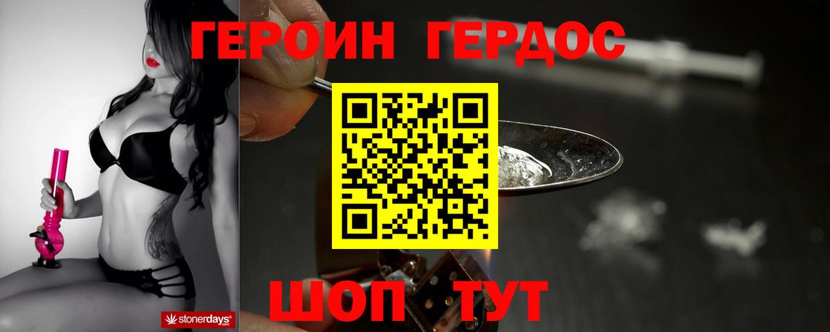 Героин Афган  Вход с VPN  Новозыбков 
