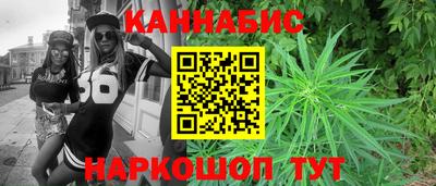 каннабис Волжск