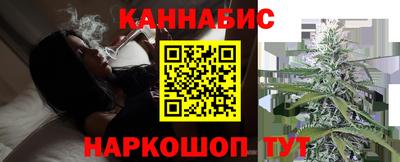 каннабис Волжск