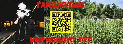 каннабис Волжск