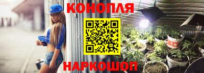 каннабис Волжск