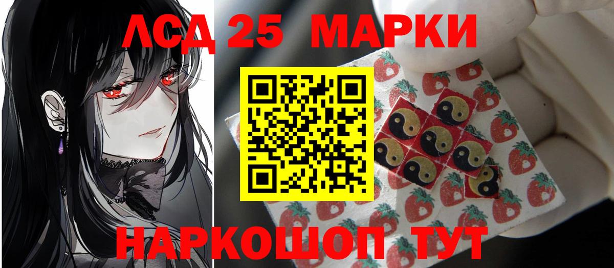 Новозыбков  ЛСД экстази ecstasy  Вход с VPN  LSD-25 экстази кислота 