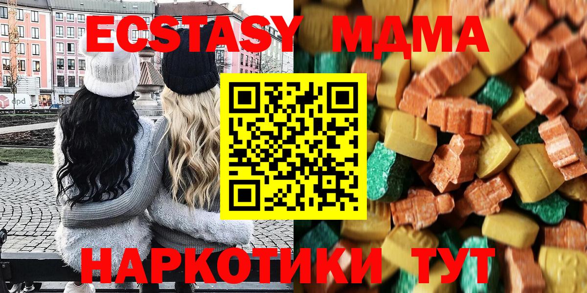 Новозыбков  MDMA Molly  Вход с VPN  МДМА VHQ 