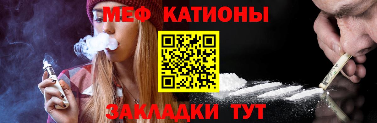Мефедрон кристаллы  МЯУ-МЯУ  Новозыбков  Вход с VPN  МЯУ-МЯУ 4 MMC 