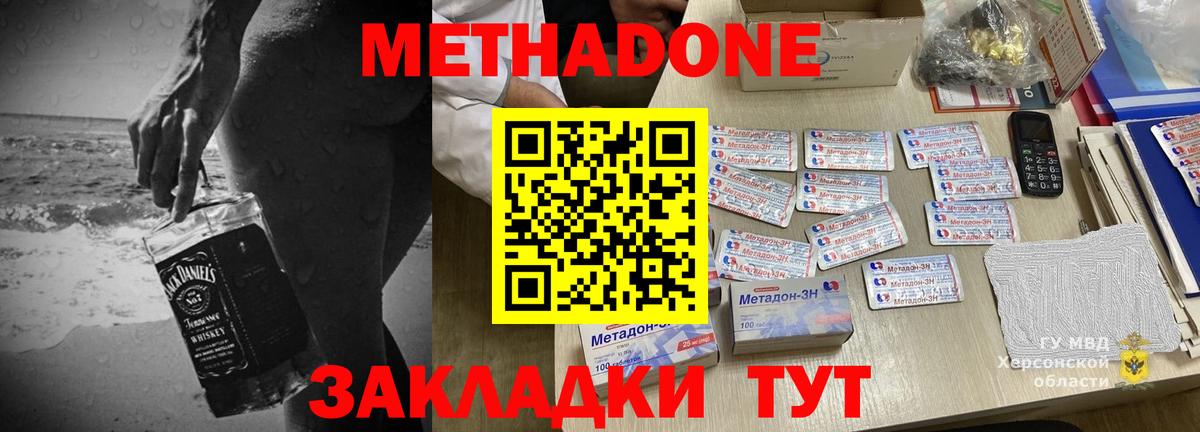 МЕТАДОН мёд Новозыбков