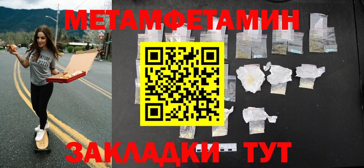 Новозыбков  Метамфетамин Декстрометамфетамин 99.9%  Вход с VPN 