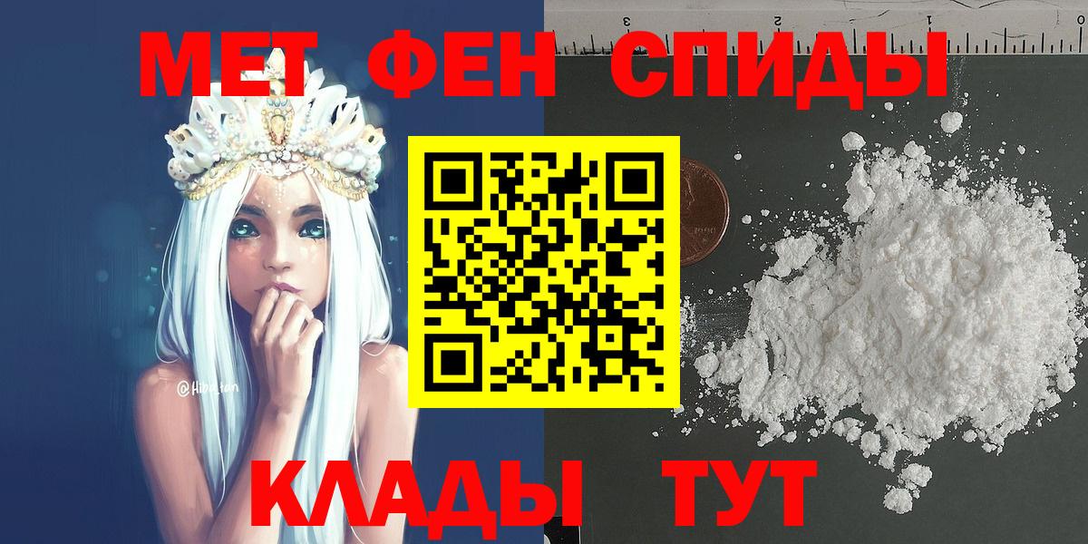 МЕТАМФЕТАМИН кристалл Новозыбков