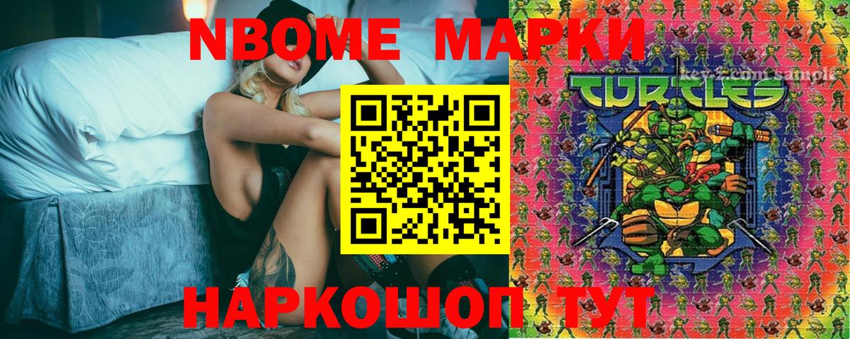 Марки 25I-NBOMe  Марки 25I-NBOMe 1,8мг  Вход с VPN  Новозыбков 