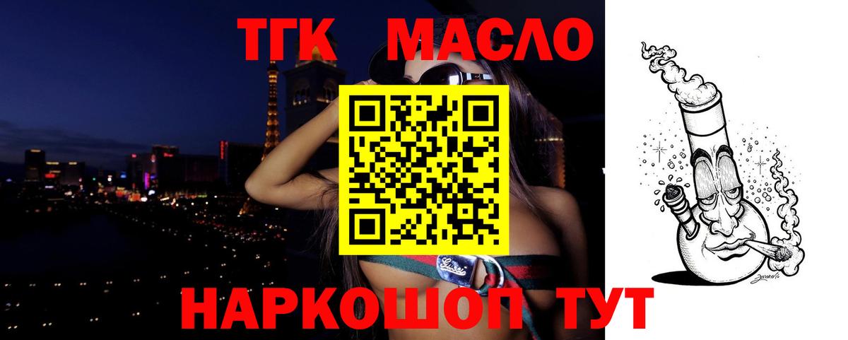 Новозыбков  Дистиллят ТГК жижа  Вход с VPN  ТГК Wax 